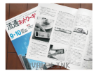 当社論文Vol.45を流通誌に上掲しました